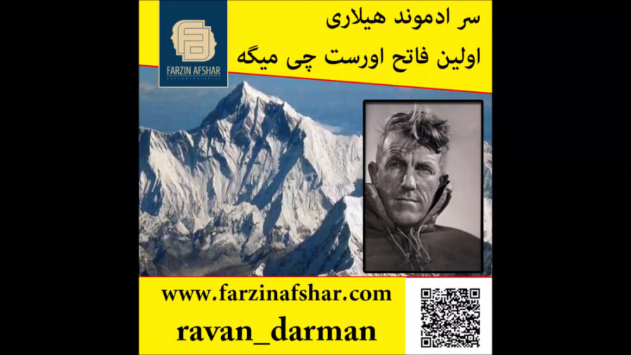 کلیپ انگیزشی ، آرتور هیلاری فا...