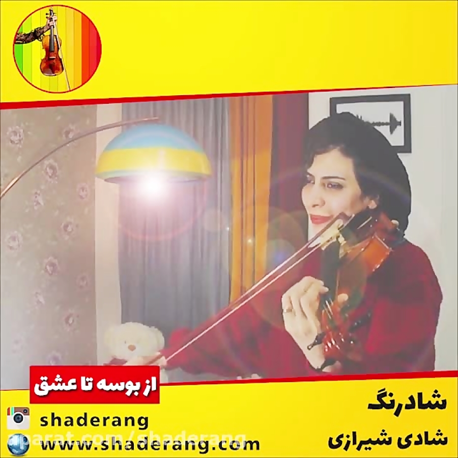 ویولن آهنگ استانبولی از بوسه ت...