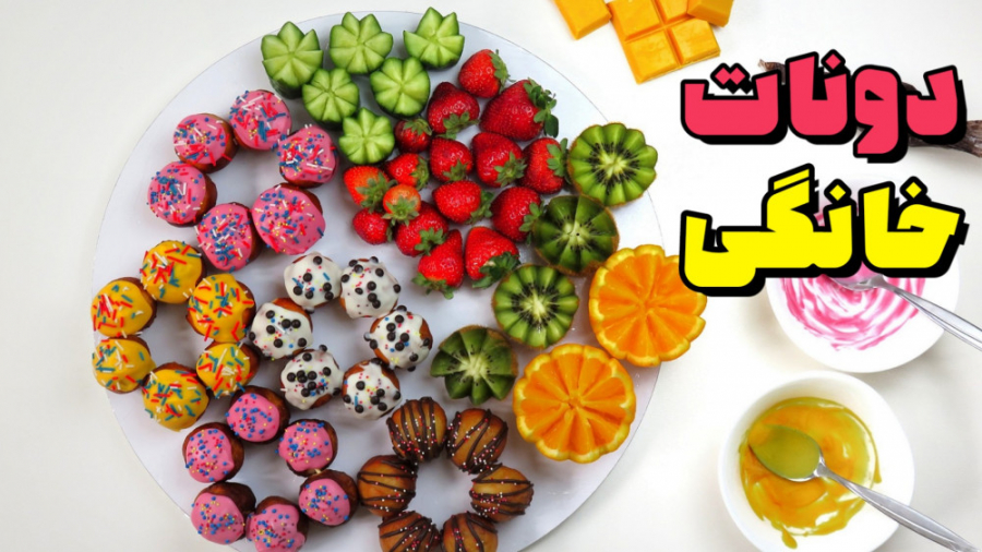 لقمه های شیرین(بدون ورز دادن)...