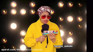سرنا امینی فالو:فالو