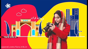 کلیپی زیبا و جوان پسند از &quo...