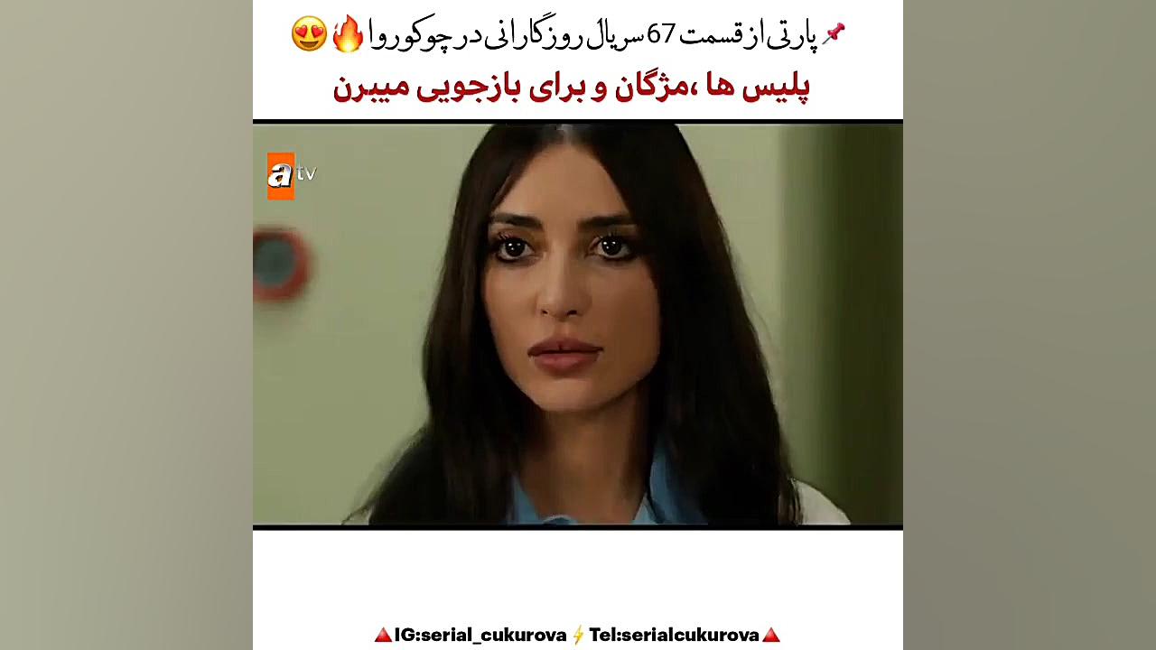 پلیس مژگان برای بازجویی میبره☆...