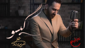 علیرضا پوراستاد  گیسو   Alirez...