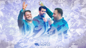 مولودی بسیار زیبای عشق حیدر |...