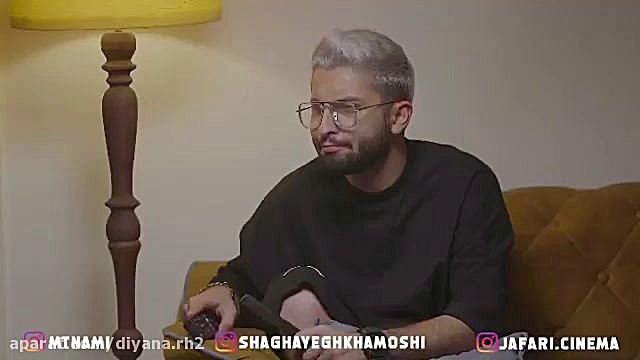 پست جدید متین | پارت۱