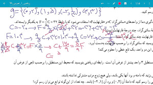 حل تمرین صفحه ۱۰۵ ریاضی ۱ دهم...