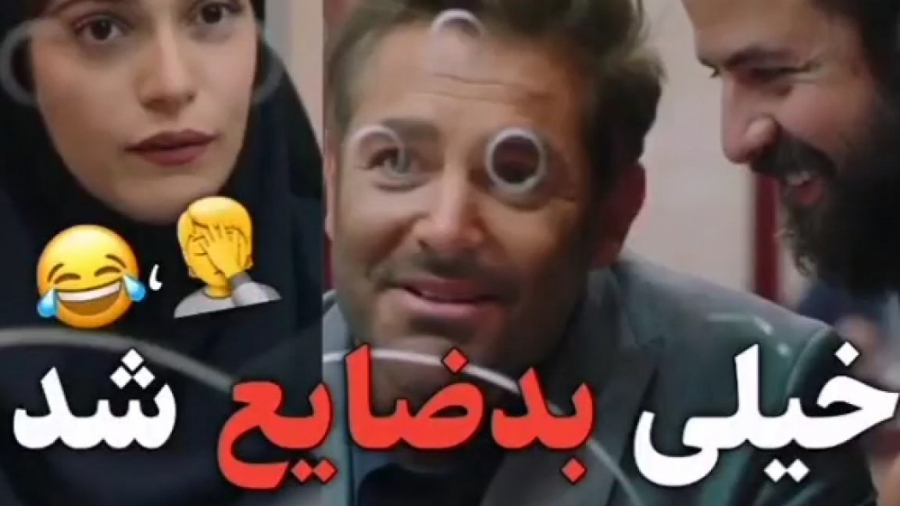 محمدرضا گلزار خیلی بد ضایع شد