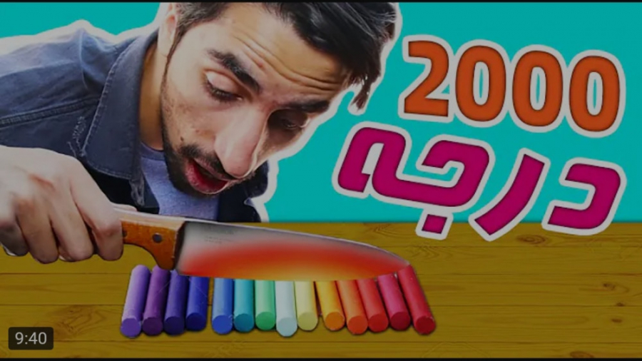 کلیپ طنز جدید | سک شات | آزمای...