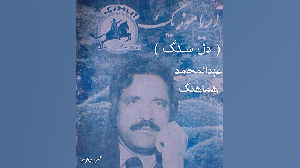 آهنگ افغانی قدیمی ( دل سنگ ) ا...