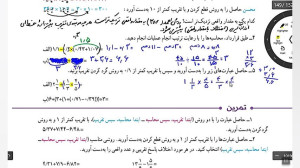 کاردرکلاس صفحه ۱۴۱ کتاب ریاضی...
