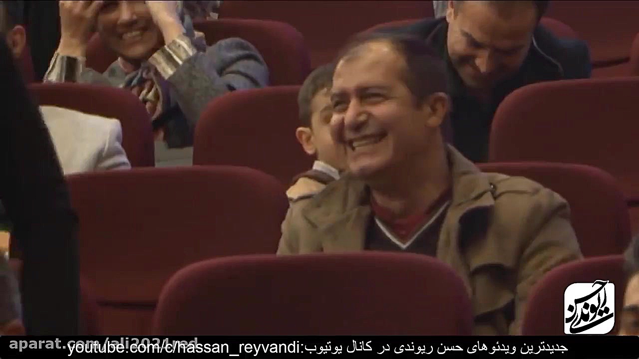 حسن ریوندی جدید جدید 1400