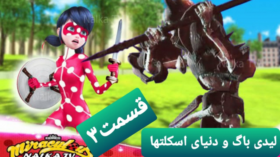 نبرد ساختگی لیدی باگ و دنیای ا...