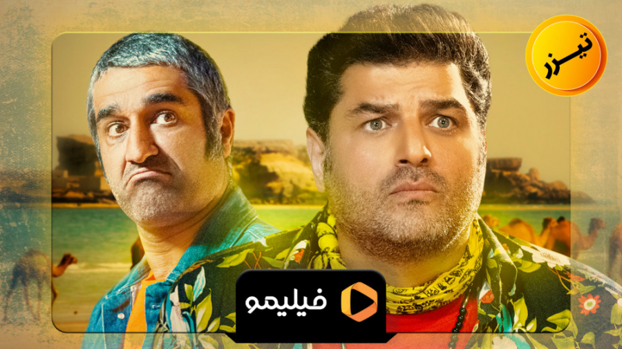 خوب بد جلف : رادیواکتیو قسمت ۱...