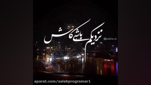 کلیپ تکست احساسی وغمگین  دلگیر...