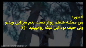 مدلینگمو دیدین ( فرشاد سایلنت...