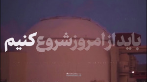 ایران هسته‌ای