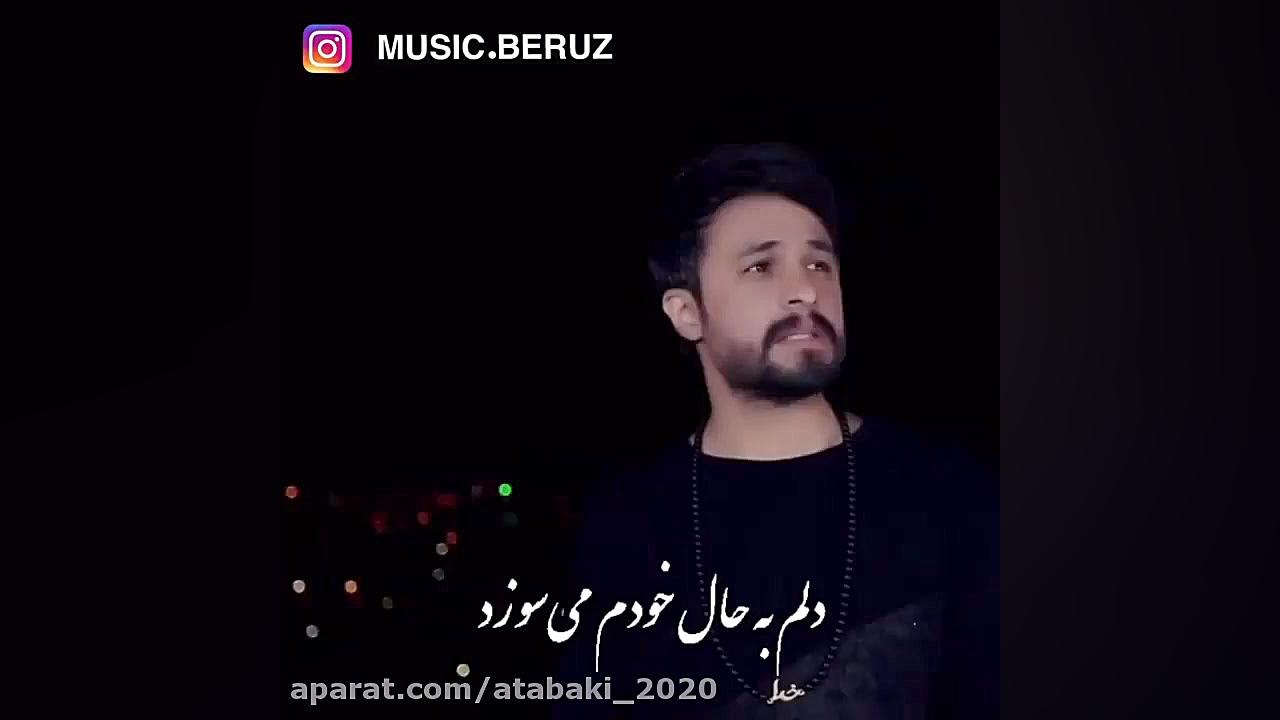 آهنگ بسیار زیبای راغب