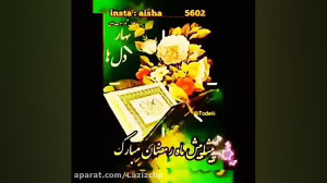 رمضان مبارک . ماه خدا . ماه مب...