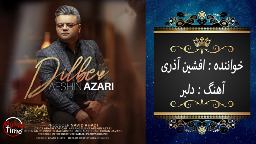 افشین آذری  موزیک ویدیو دلبر