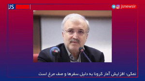 مهمترین اخبار امروز 1400 01 20...