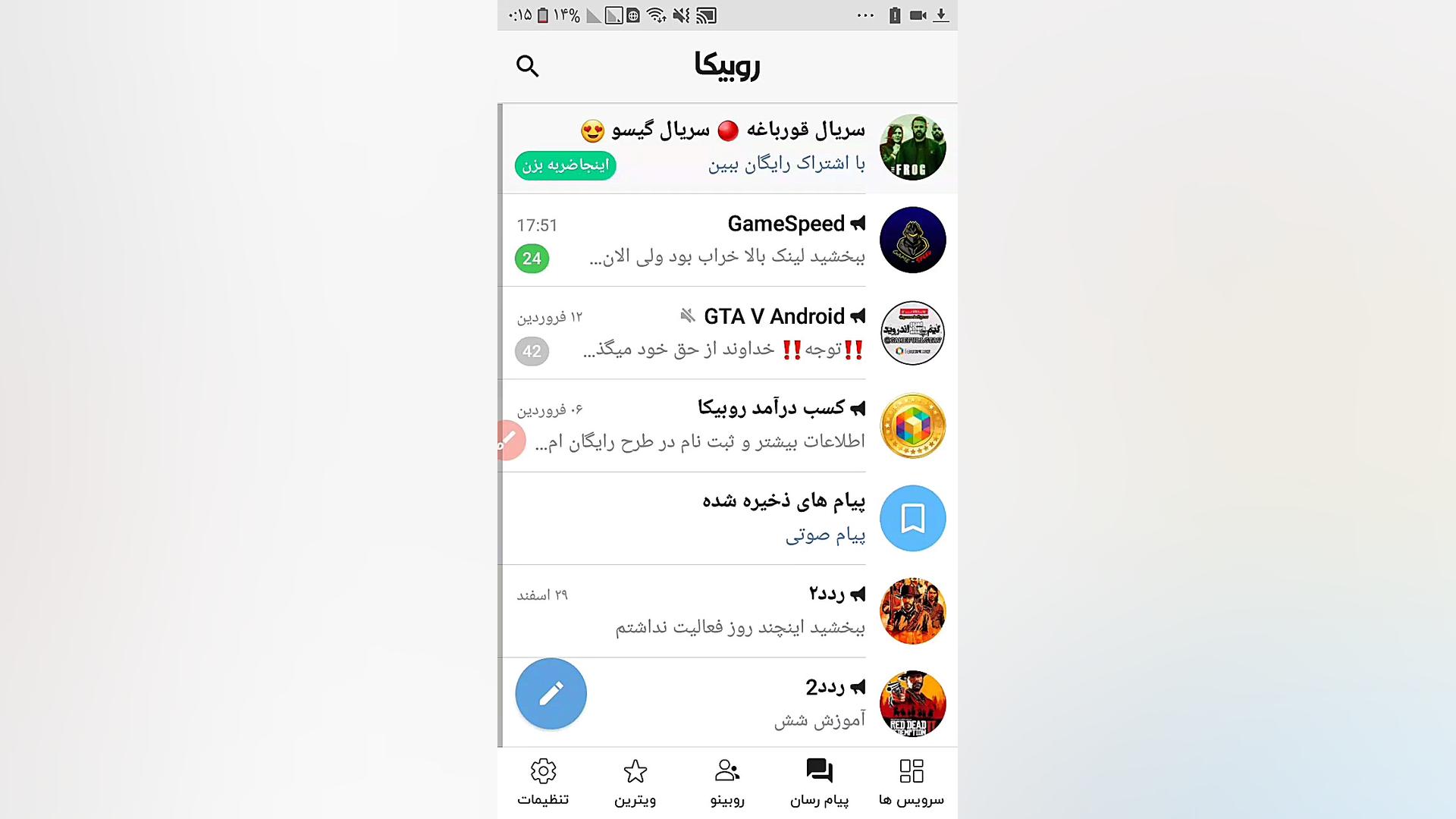 آموزش کسب درآمد از روبیکا