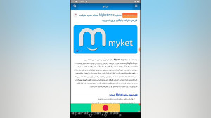آموزش دانلود مایکت