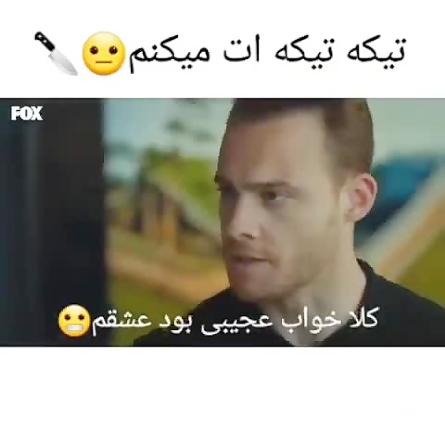 میکس سریال تو درم را بزن میکس...