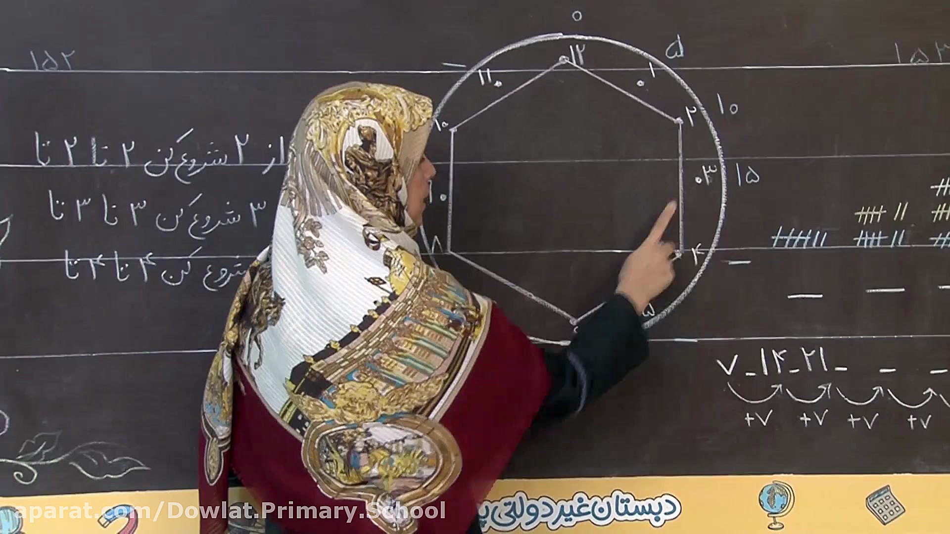 پایه اول  ریاضی  صفحه صدو پنجا...