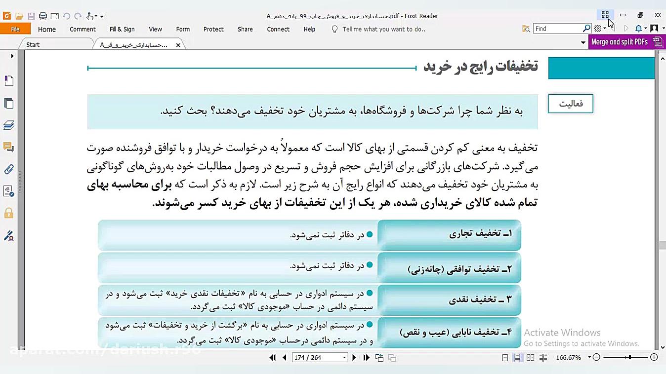 ۱۰ حسابداری: خرید و فروش  پودم...