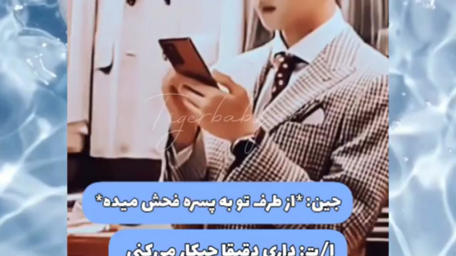 تصور کن بی تی اسـ