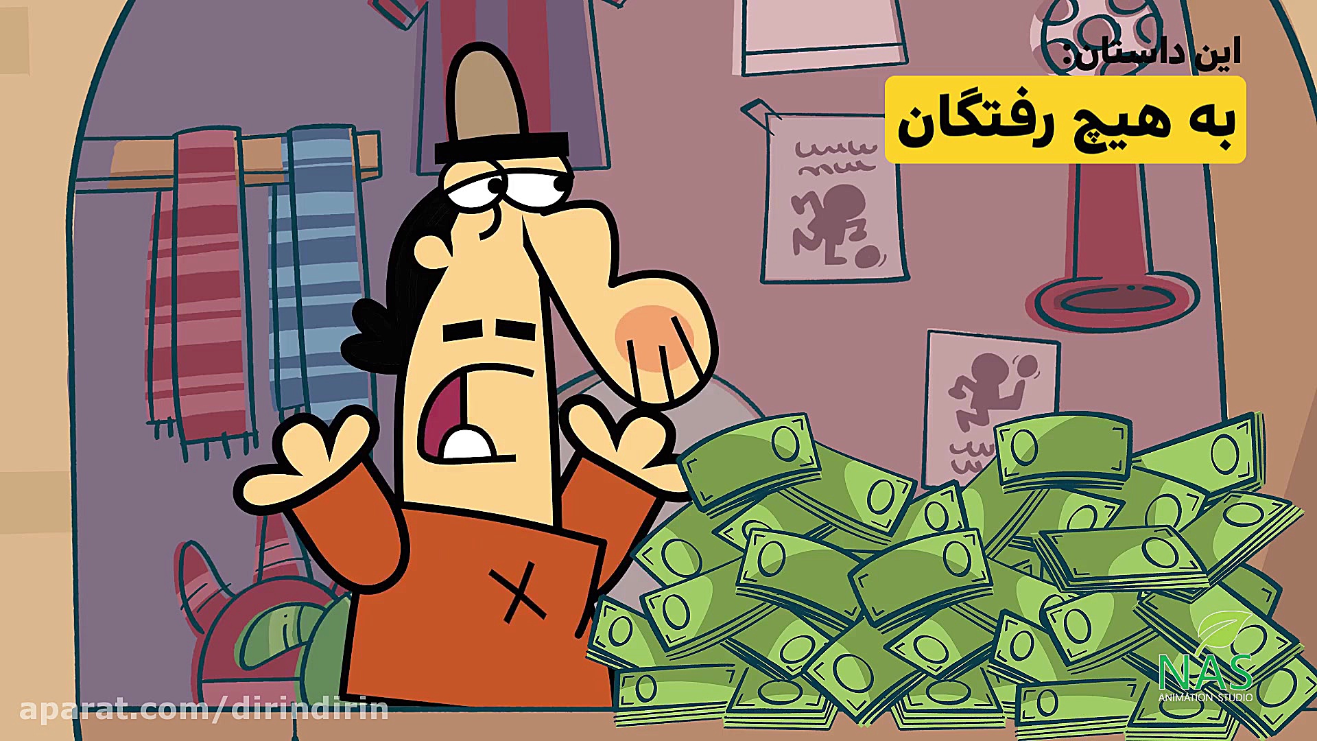 سریال دیرین دیرین  مرگ عوضی، گ...