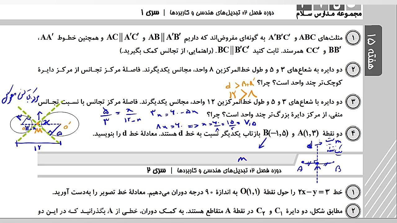 قسمت چهارم حل تمارین مجموعه سل...