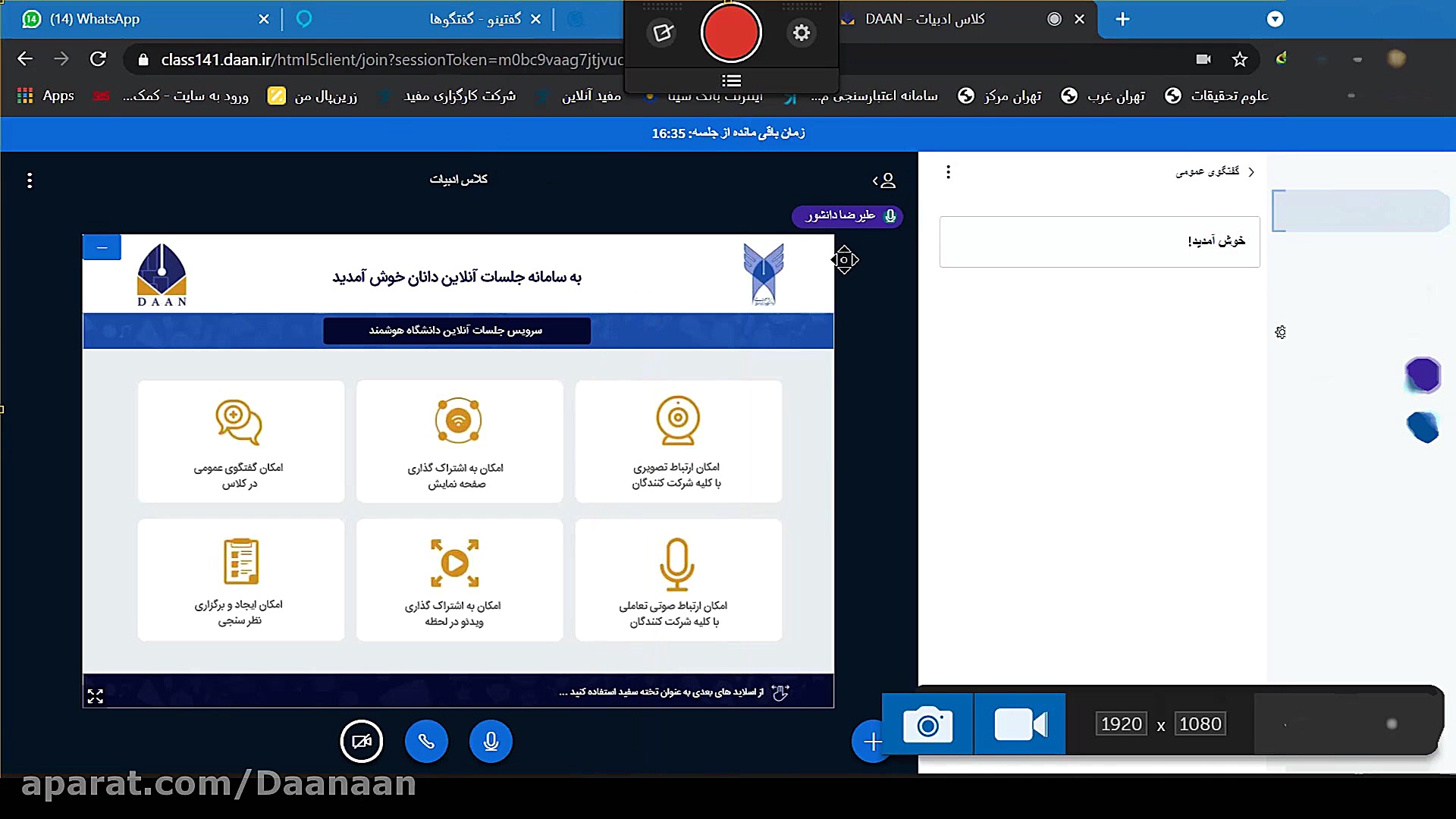 آموزش کلاسهای دان با استفاده ا...