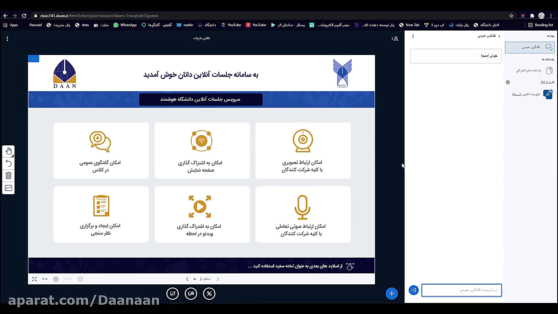 آموزش کلاسهای دان با استفاده ا...