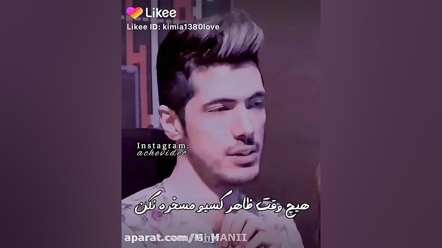 نصیحت فرشاد سایلنت