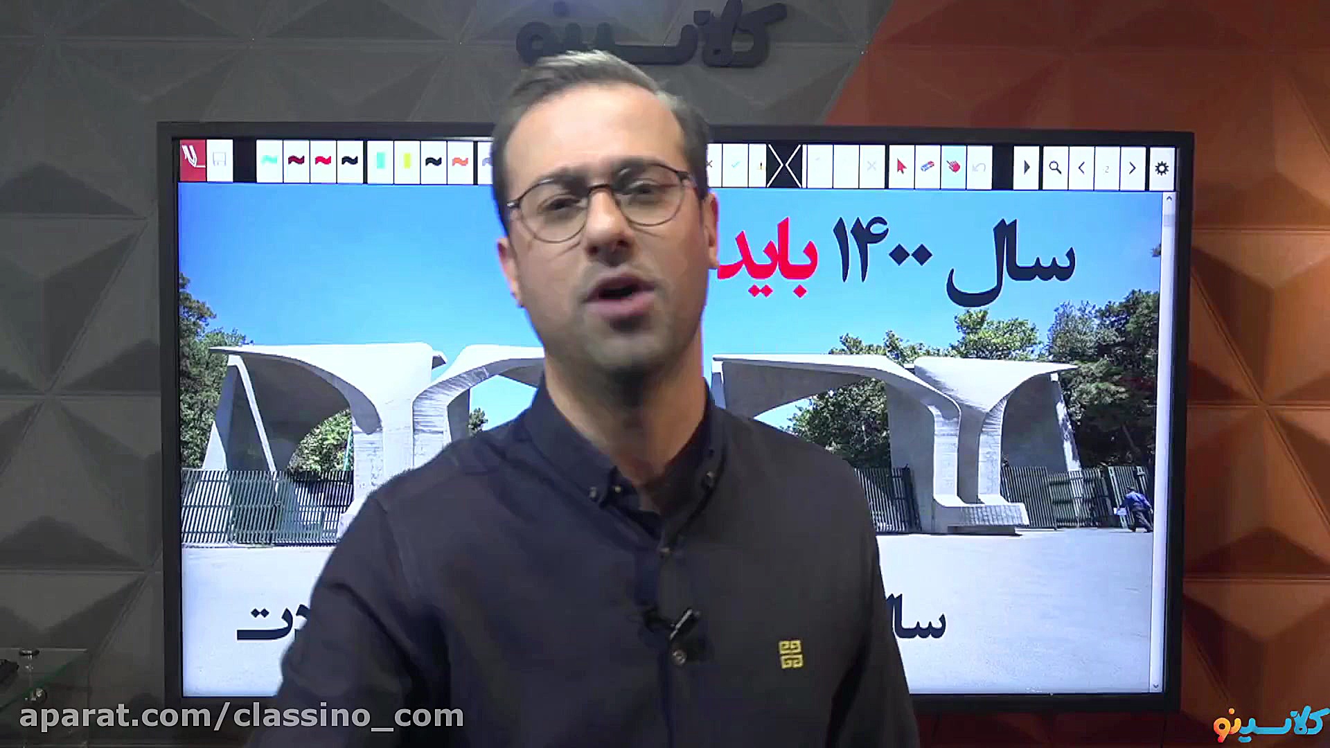 جلسه اول نکته و تست کنکور1400...