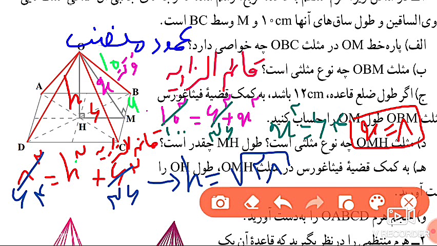 فعالیت صفحه ۱۳۸ کتاب ریاضی نهم