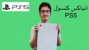 آنباکس کنسول PS5