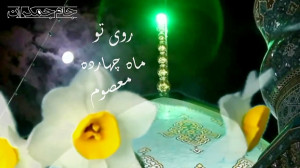شعر انتظار امام زمان عج ...