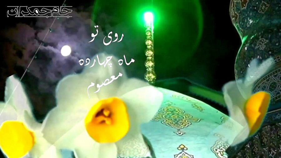 شعر انتظار امام زمان عج ...