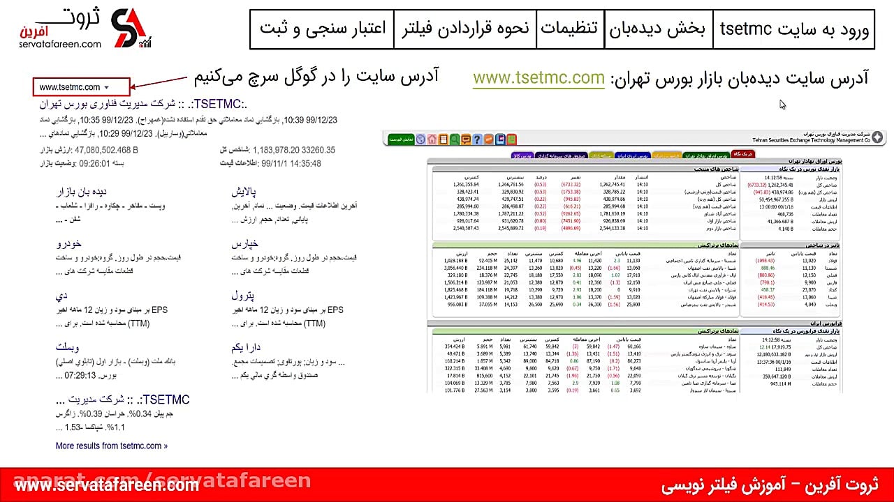 افزایش سرعت تحلیل با فیلترهای هوشمند