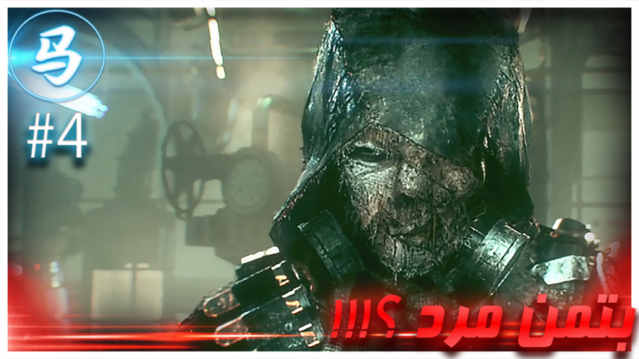 Arkham Knight  بتمن مرد ؟!!!