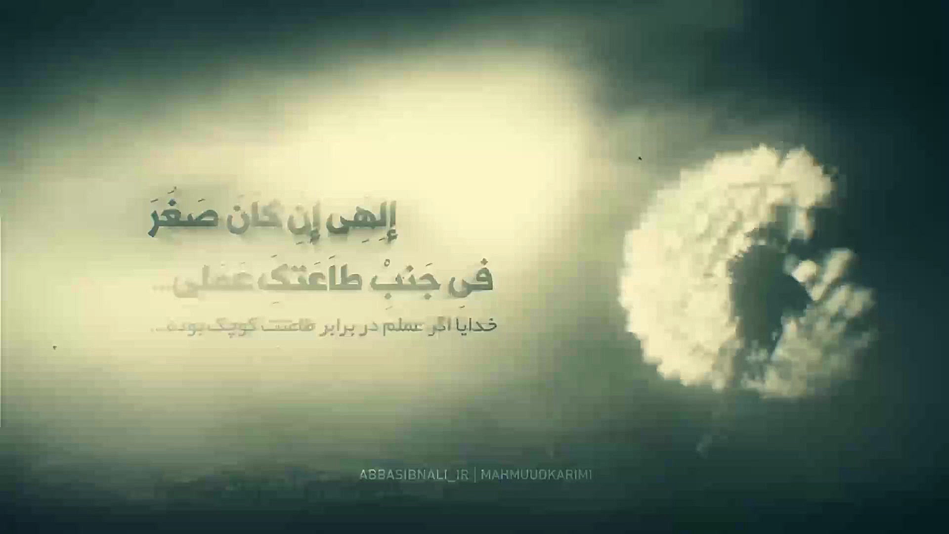 مناجات با خدا  حاج محمود کریمی