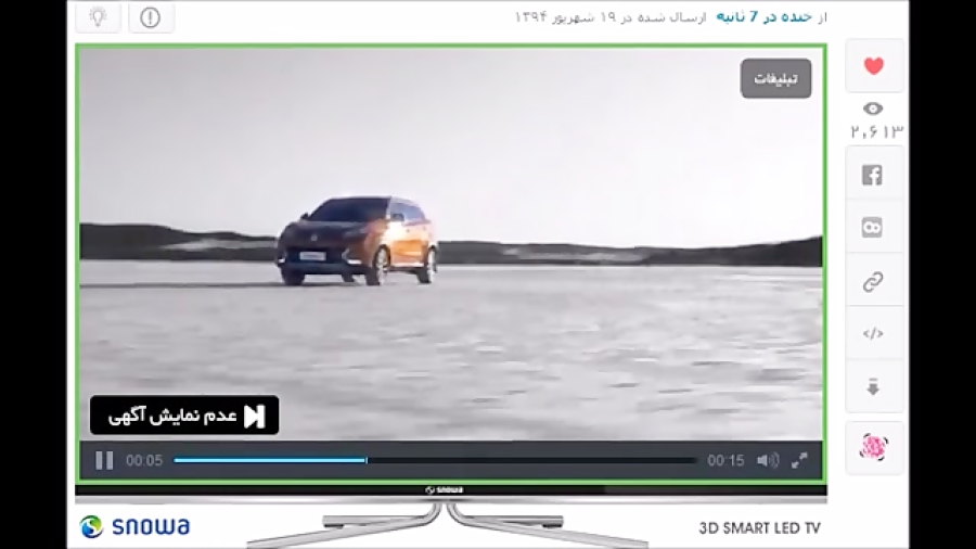 قابلیت جدید آپارات  تبلیغات وی...