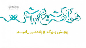 برای مردمی که هوای نفس کشیدن ه...