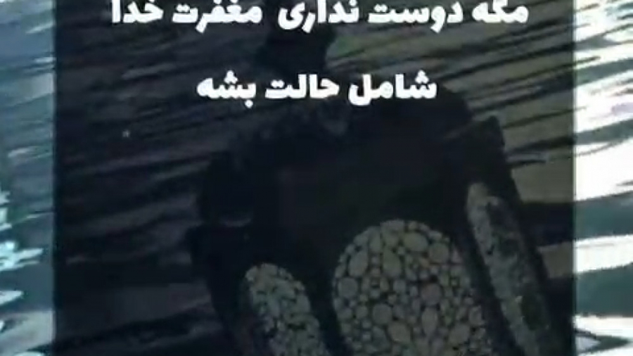 قبل از شروع ماه رمضان با خدا م...