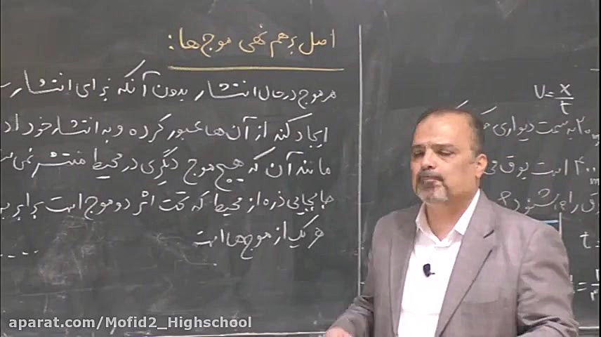 فیزیک دوازدهم ریاضی  فصل 4  قس...