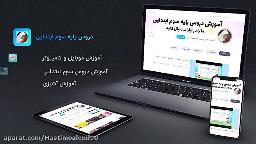 معرفی سایت آموزش مجازی دروس پا...