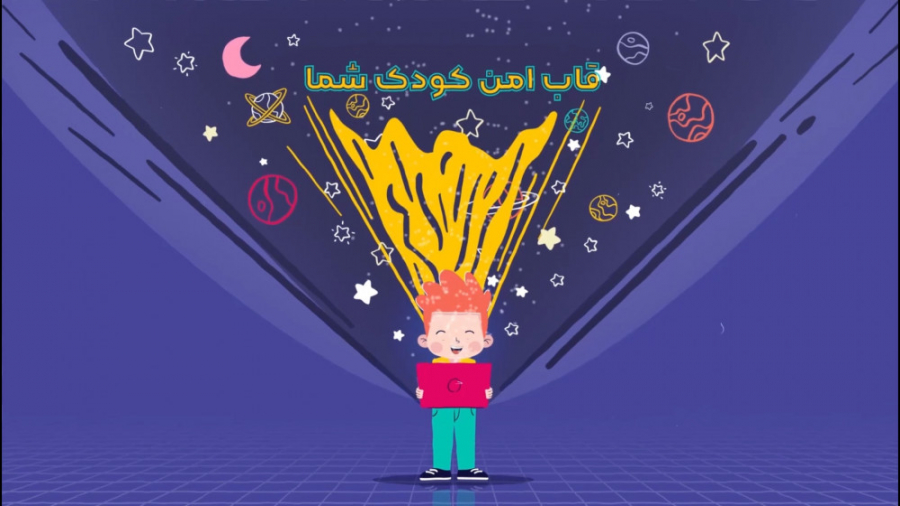 سرویس جدید آپارات کودک