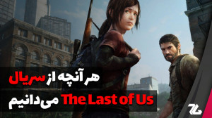 همه چیز در مورد سریال The Last...